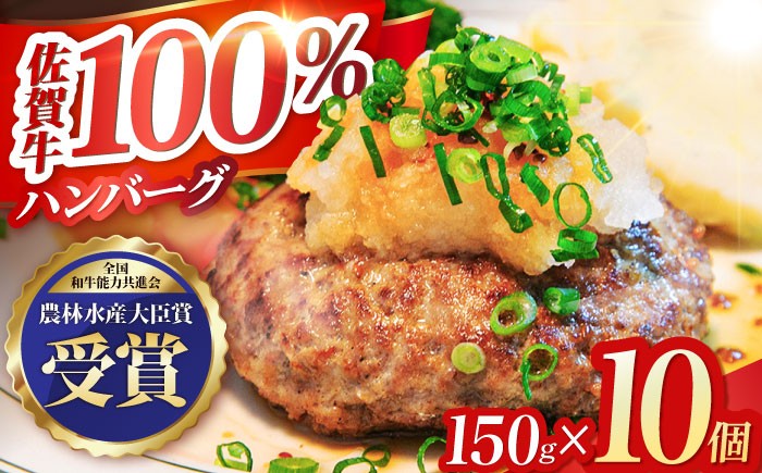 
【農林水産大臣賞】佐賀牛 ハンバーグ 10個セット【田中畜産牛肉店】 [HBH039]
