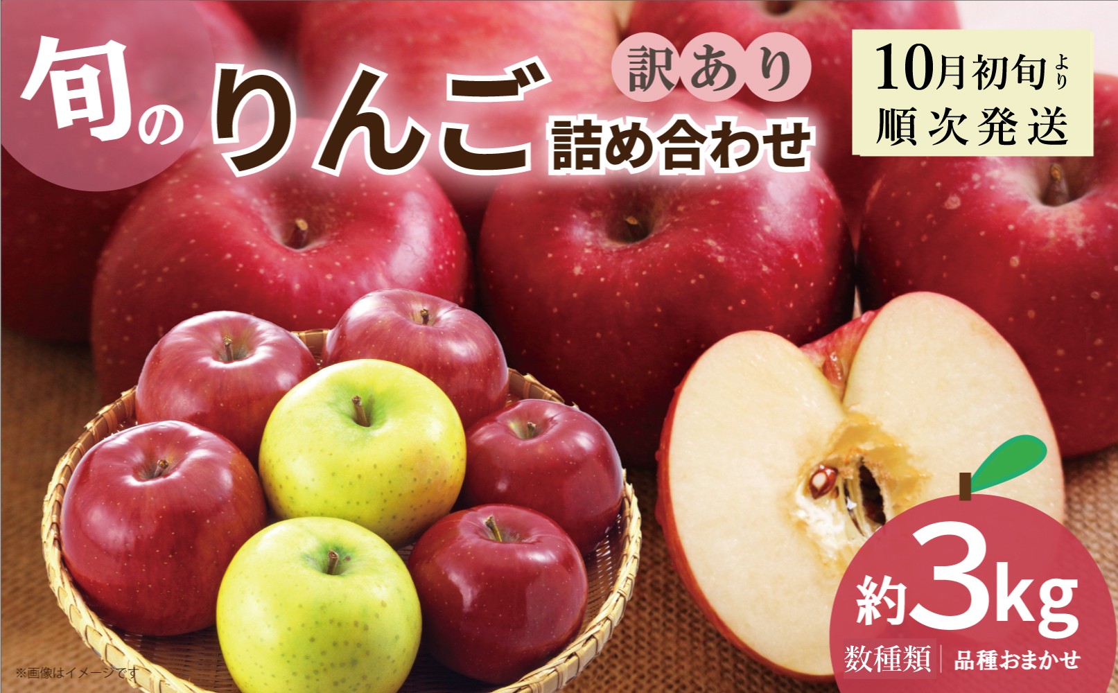 
                  新地町産 りんご 詰め合わせ 訳あり  約3kg 1箱  | 果物 くだもの リンゴ フルーツ 旬 産地直送 農家直送 食品 人気 おすすめ 送料無料 お取り寄せ 福島県 新地町 訳アリ わけあり 葉とらず
                