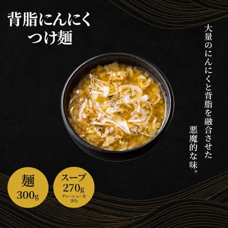 【自家製麵じゃじゃ】人気つけ麺3種 4食セット 冷凍 自家製