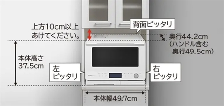 【ヘルシーシェフ「過熱水蒸気」オーブンレンジ 】MRO-W1D(W)