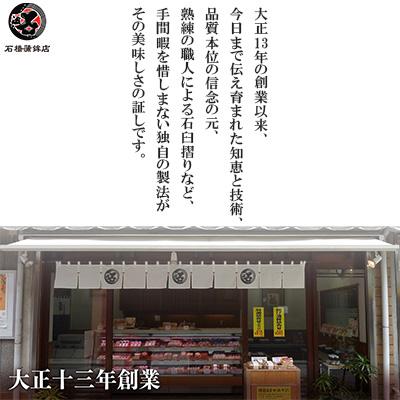 ふるさと納税 長崎市 石橋かまぼこ三昧詰合せ |  | 03