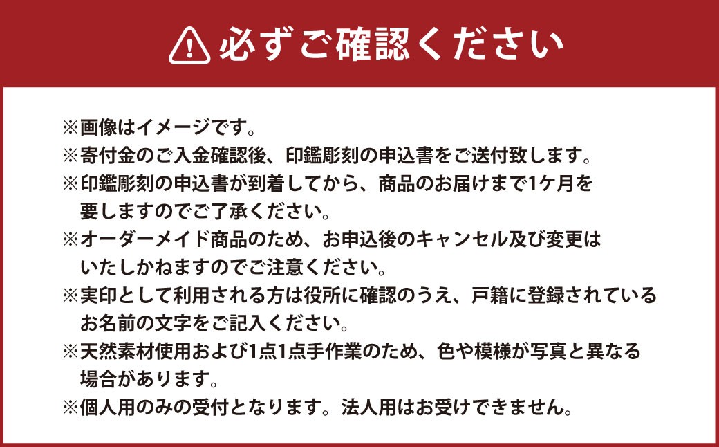 牛角（うしのつの）印鑑 3本セット（N）