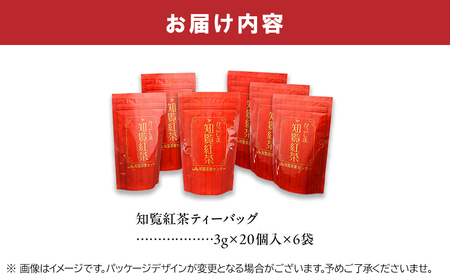 美味しい和紅茶!知覧紅茶ティーバッグ6袋セット【1185783】