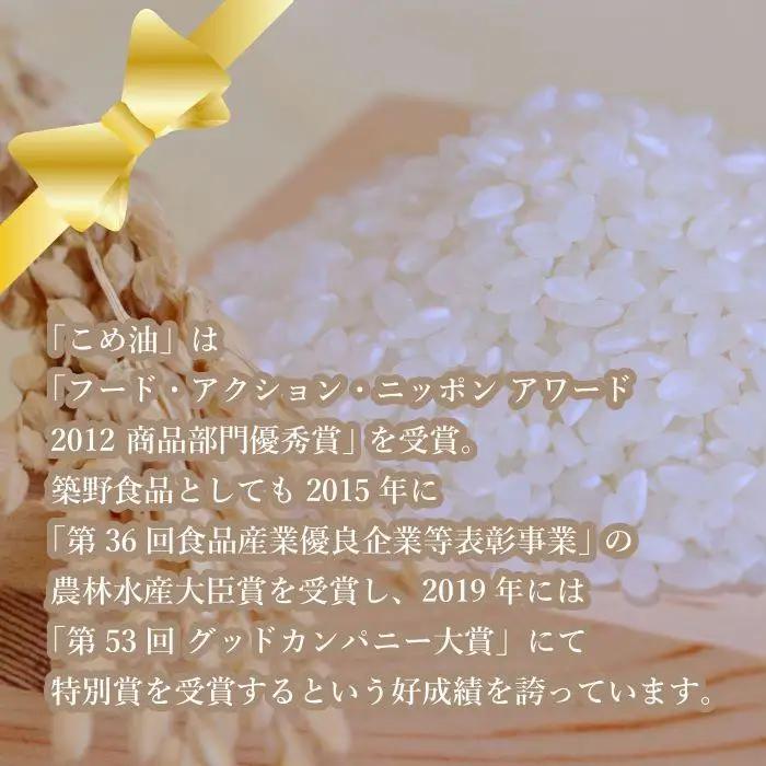【大人気】【国産】こめ油 500g×12本 ［MS117］こめ油