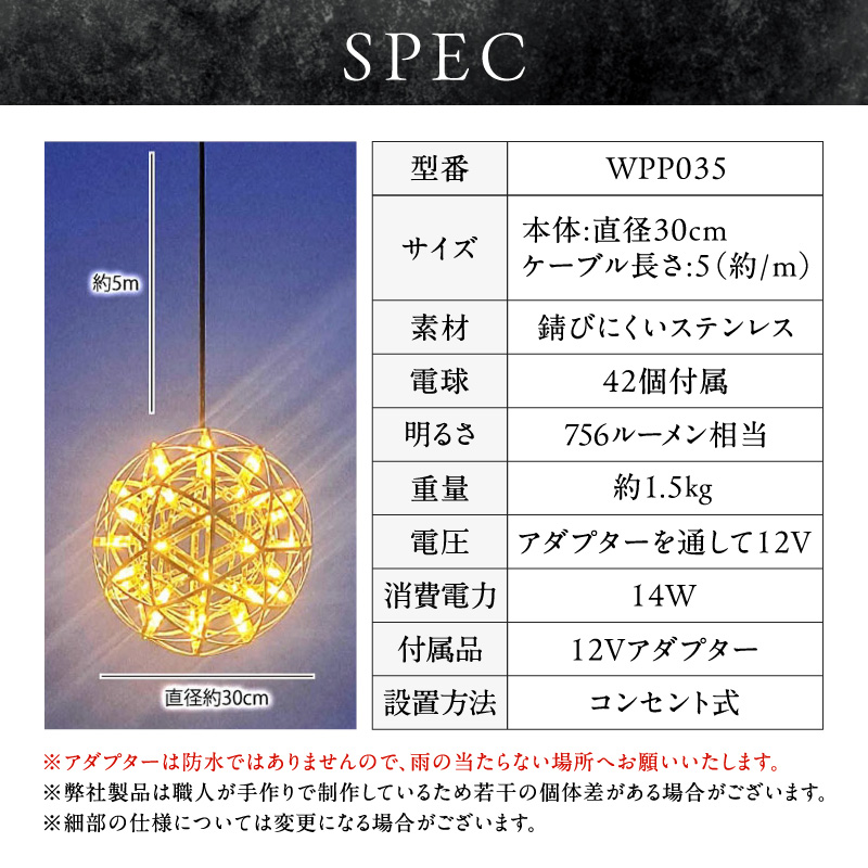 屋外対応の輝くLEDシャンデリア|WPP035 屋外対応 輝くLED シャンデリア 選べる カラー WPP035 庭園灯 LED ライト ステンレス 錆びにくい ケーブル付き コンセント式 照明 おし