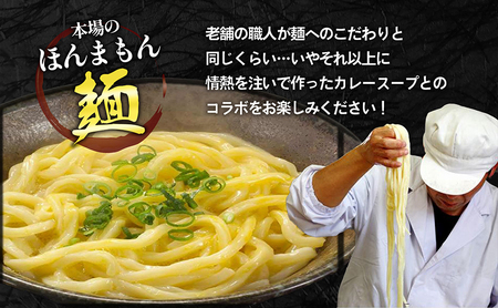 讃岐うどん 釜玉カレーうどん 24食