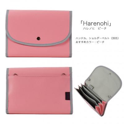 ふるさと納税 島原市 マルチケース(ジャバラタイプ)ハレノヒ(Harenohi) ピーチ 1個 |  | 01