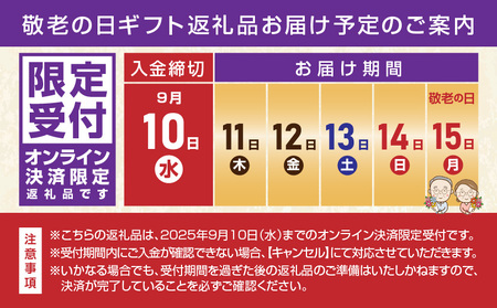 【敬老の日】美酒佳肴!霧島2種と赤どり炭火焼きセット≪9月11日～15日お届け≫_11-2001-KG_(都城市) 霧島酒造 芋焼酎 おつまみセット 黒霧島EX25度 赤霧島25度 900ml 5合瓶