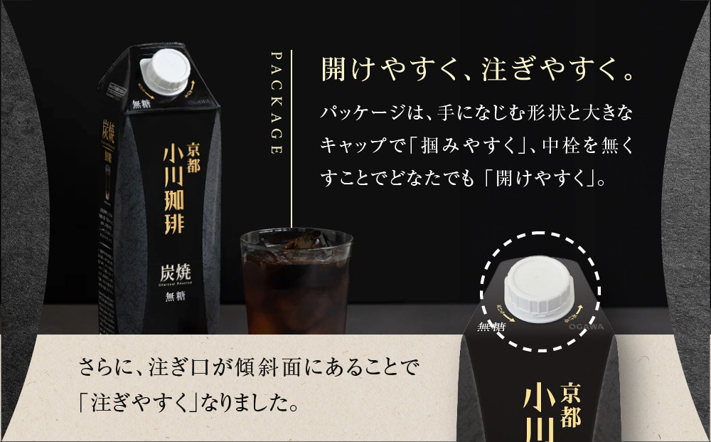 【小川珈琲】炭焼珈琲 アイスコーヒー 無糖 1000ml 12本 ［ 京都 珈琲 ブランド 人気 おすすめ ギフト プレゼント セット お取り寄せ 通販 コーヒー リキッド ふるさと納税 ］