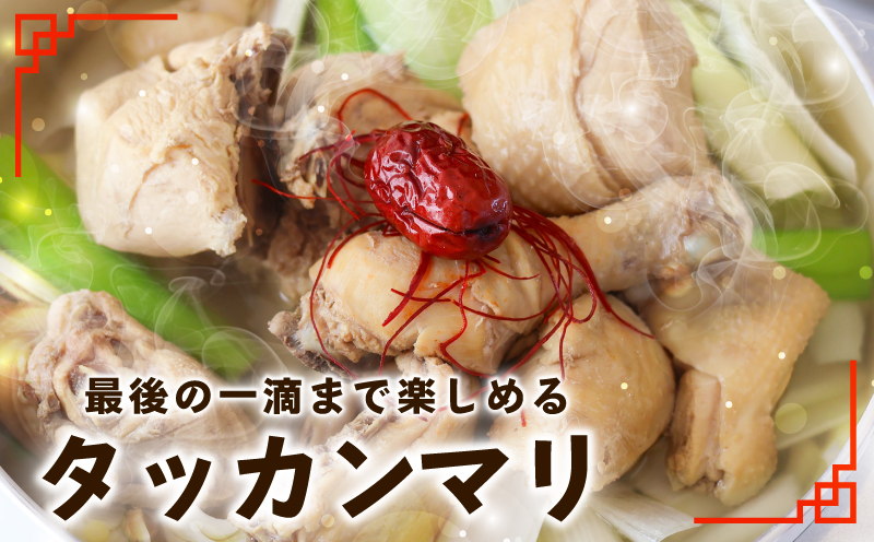 【定期便】体の芯までぽかぽかに！漢方仕立ての絶品タッカンマリ 全6回【本場 韓国 鶏 鍋 韓国料理 水炊き 鶏肉】 G3997