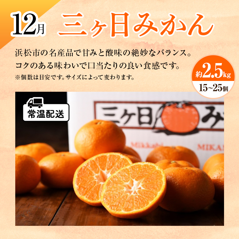フルーツ 定期便 4ヶ月 次郎柿 三ヶ日みかん いちご クラウ