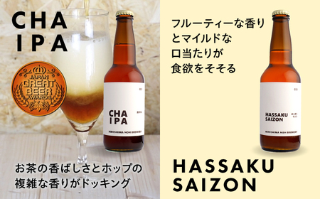 【全2回定期便】クラフトビール 地ビール 6種類（ピオーネ2種、はっさく、はちみつ、もち麦、お茶）三次市/なちゅbio[APCA003]