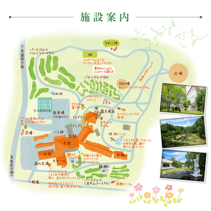 八幡平温泉郷 八幡平ハイツ 杜仲茶ポーク 和食膳プラン 平日限定 ／ 2名様 1泊2食付 ／ ペア 宿泊券 温泉