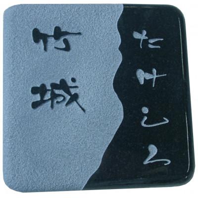 ふるさと納税 忠岡町 石のオリジナル表札「絵空(タテ)」スウィートブラック |  | 01