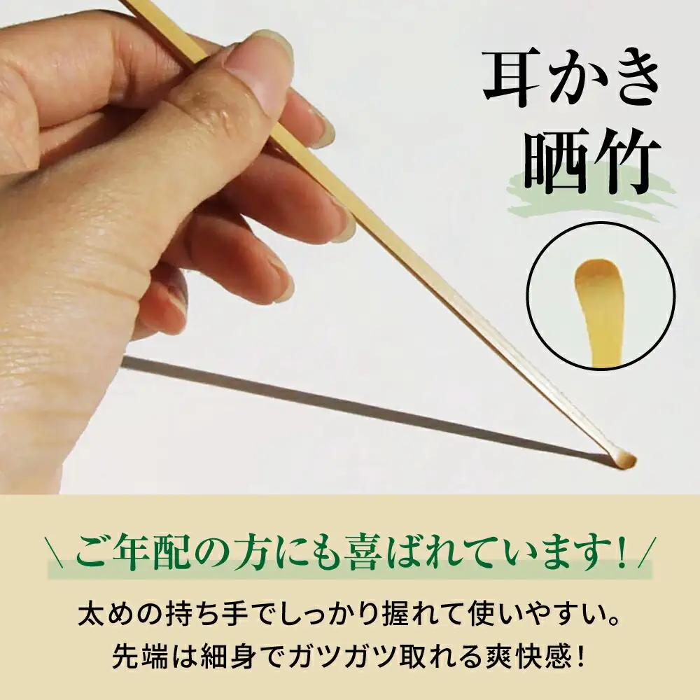耳かき(３本セット)箱入[AQAT001] 耳かき