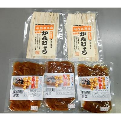 ふるさと納税 上三川町 栃木県産味付干瓢3袋と栃木県産無漂白干瓢2袋の詰合せ