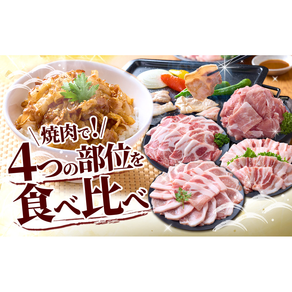 【3回定期便】豚肉 宮崎県産 いもこ豚 焼肉 セット 2.1kg × 3回 総合計 6.3kg  切り落とし 小分け 豚 豚バラ バラ ロース 肩ロース スライス 小間切れ 焼肉用 焼き肉 BBQ 鉄