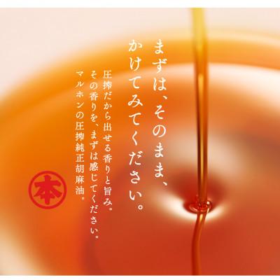 ふるさと納税 蒲郡市 圧搾純正胡麻油700g×6本セット _【G0834】 |  | 01
