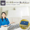 【ふるさと納税】【ギフトBOX】枕 まくら エアウィーヴ ピロー ソフト | エアウィーブ 肩こり 首こり 日本製 洗える 洗濯機 ウォッシャブル 安眠 快眠 通気性 高さ調整 寝具 ギフト 贈答 プレゼント エアウイーブ airweave 贈答 プレゼント