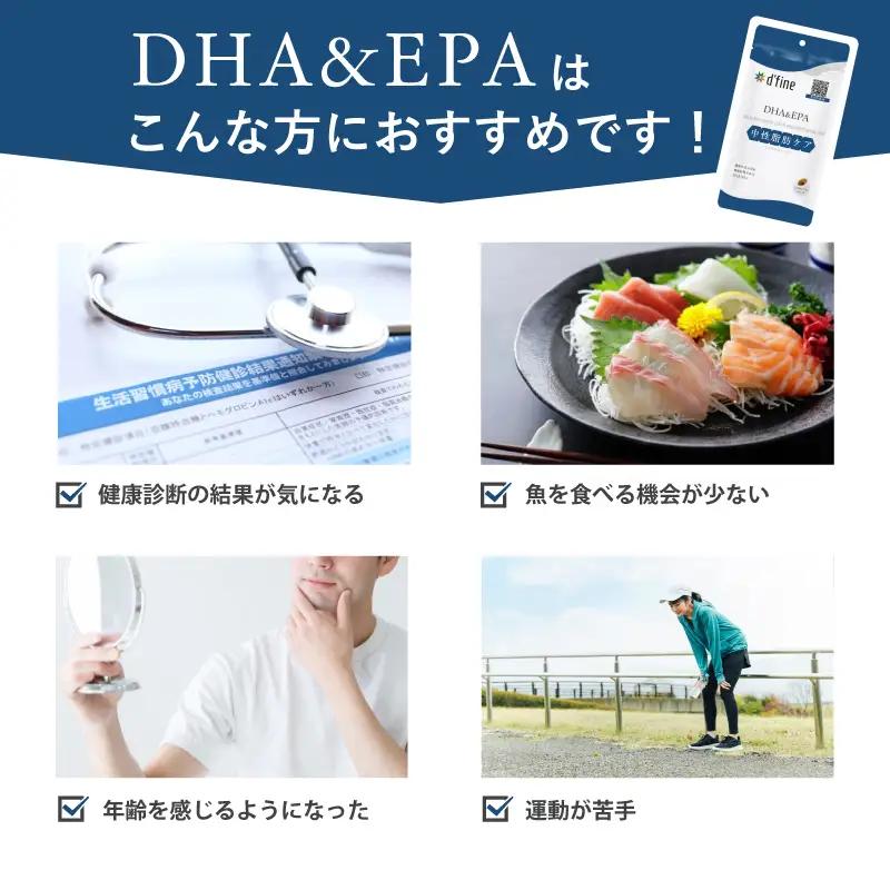d’fine 機能性表示食品エラスチン＆GABA・機能性表示食品DHA＆EPA 3ヶ月セット〈生活習慣病対策におすすめ！〉