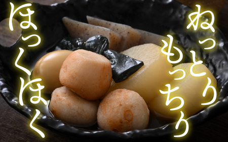 【先行予約】越前大野の里芋の洗い子【冷蔵】2kg【11月より順次発送】｜ 里芋 