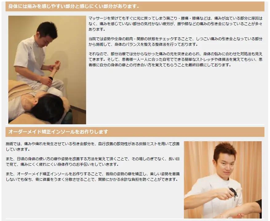カイロプラクティック施術1時間コース回数券6回分 | 関節 身体 筋肉 治療 埼玉県 越谷市