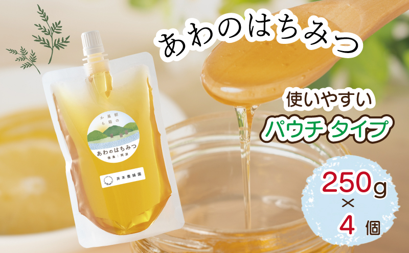 国産 はちみつ 1kg ( 250g × 4個 ) 栄養 満点 無添加 天然 純粋 蜂蜜 ハチミツ ギフト デザート ピザ トースト