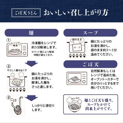 ふるさと納税 久留米市 肉ごぼ天うどん3食 |  | 02