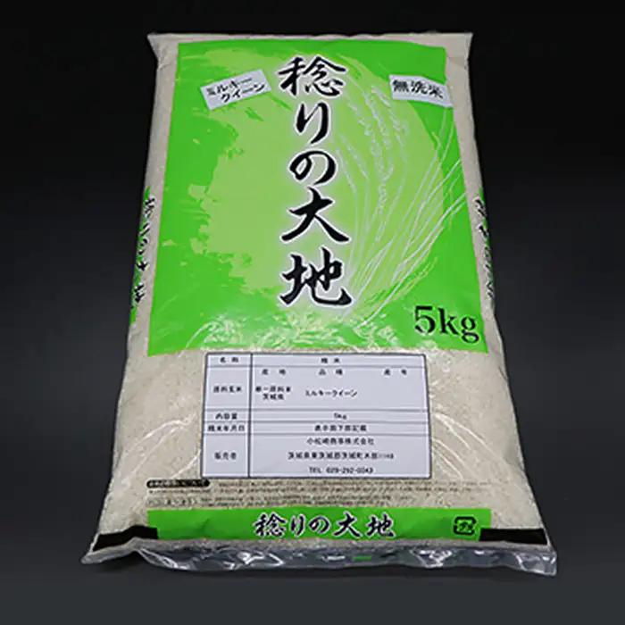 ミルキークイーン 無洗米 20kg 茨城県産 令和7年産【小松崎商事】729