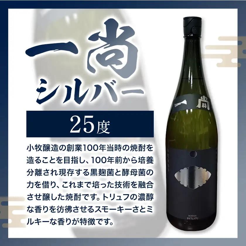 芋焼酎 甕仕込み紫尾の露 一尚シルバー 夢鏡 720ml×3本 杉元酒店《30日以内に出荷予定(土日祝除く)》