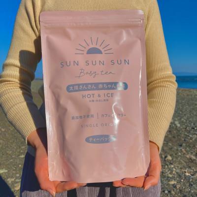 ふるさと納税 牧之原市 【200p入】＼ノンカフェイン/赤ちゃん番茶 5g×50個 4袋 お茶農家直送 静岡茶 カフェイン0 |  | 01