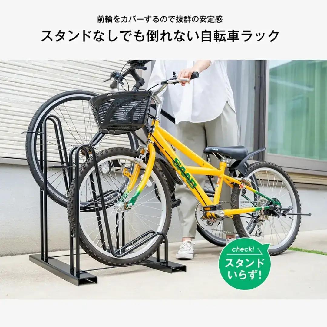 スタンドいらずの自転車ラック2台用 [足立製作所]