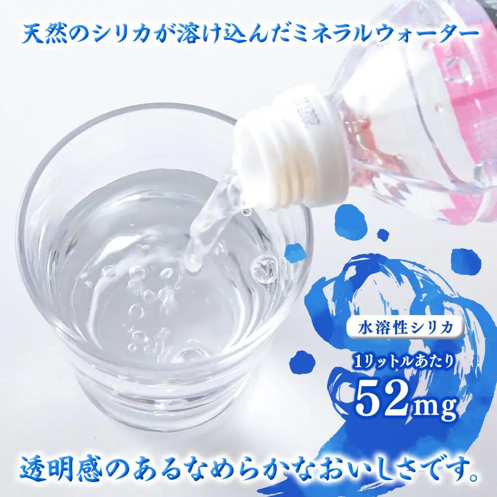 《定期便5ヶ月》 ミネラルウォーター 十和田湖美水 350ml×24本 シリカ水 青森県十和田市