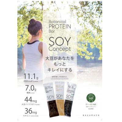 ふるさと納税 岐阜市 ヴィーガン対応　大豆プロテインバー12本入　カカオ味　(日本ベジタリアン協会推奨) |  | 02