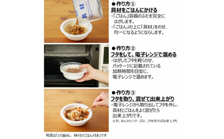 丸美屋 親子丼 レンジで簡単！ ごはん付き 6食【 レトルト レンジ ご飯 時短 備蓄 J78 】