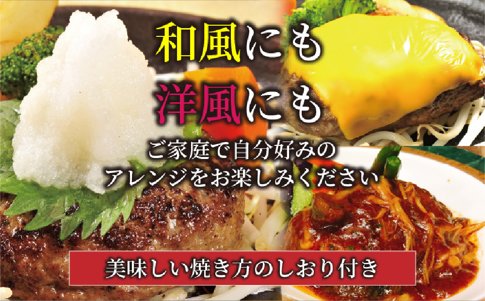 【佐賀牛ひとすじ40年】老舗料理店の佐賀牛ハンバーグ 6個【肉汁たっぷり ジューシー お店の味 おかず ふるさと納税】(H120102)