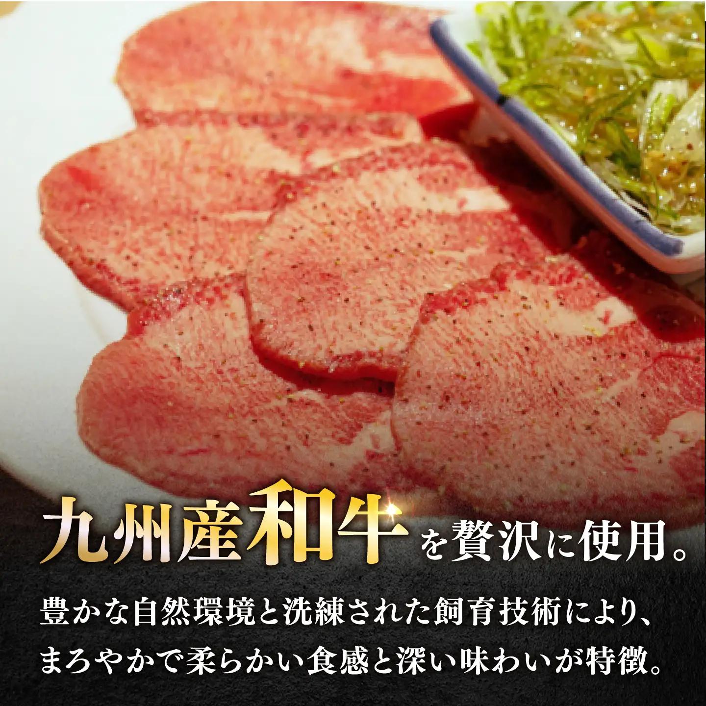 【お中元対象】【塩だれ牛タン】九州産和牛の牛タン 500g（約250g×2パック）[EAX084] 冷凍 小分け
