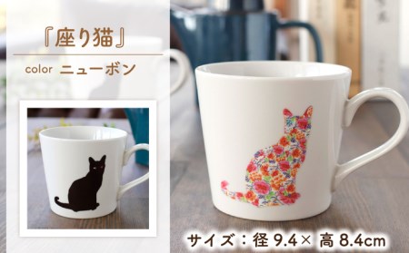 【美濃焼】 温度で変化する器  温感  ネコ マグカップ  3個 『座り猫』 『まりと猫』 『捜す猫』  【丸モ高木陶器】 食器 マグ カップ コーヒーカップ おしゃれ SDGs セット 動物 アニマ