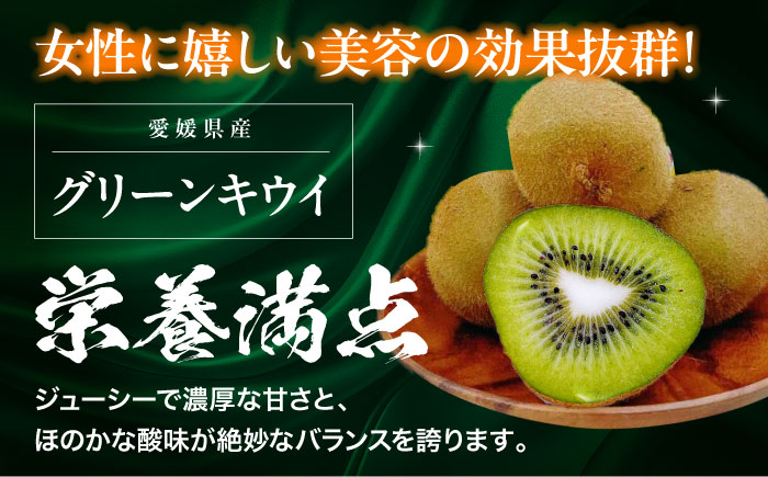【先行予約】【2月上旬から順次発送】旬の果物のセット！愛媛県産 甘平とグリーンキウイのセット　愛媛県大洲市/株式会社フジ・アグリフーズ [AGBA011] 甘平 かんぺい キウイ きうい キューイ