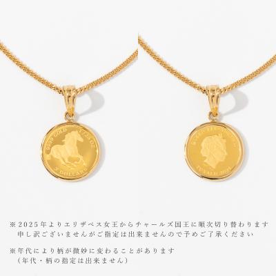 ふるさと納税 甲府市 K24/K18 ホース コイン 1/25オンス 純金 ペンダント ネックレス BKN25H |  | 02
