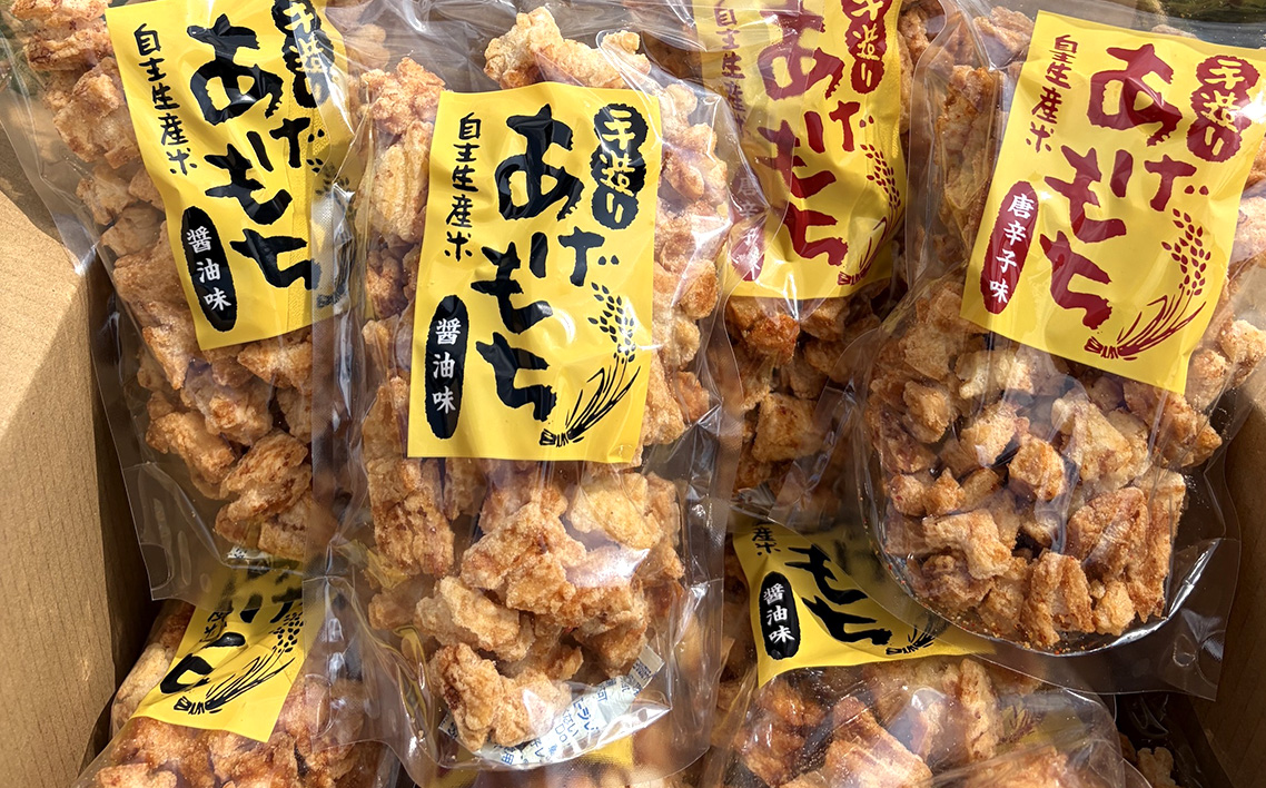 しずかの創造苑 手作りあげもち