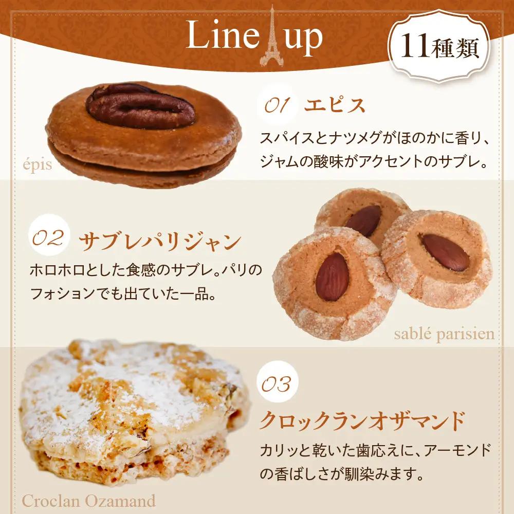 菓子 伝統焼き菓子セット 6袋入 おまかせ 緑茶園 菓子