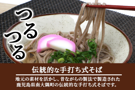 手打ち式そば(スープ付き)　