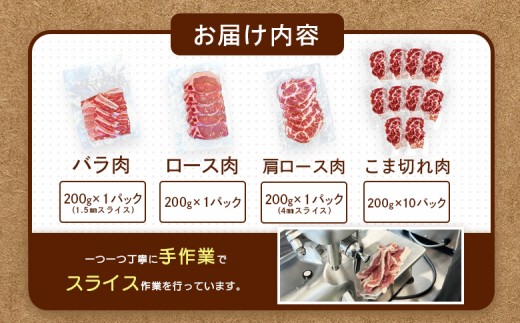 留寿都産　ルスツ羊蹄ぶた　『徳用』 ベストセット A 【2.6kg】