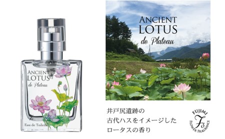 高原の花の香水　スズラン＋ロータス　オードトワレセット