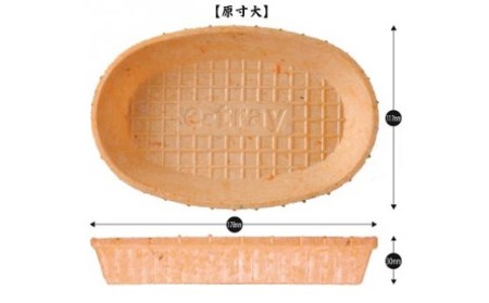 e-tray(イートレイ) 食べられるお皿・４種セット（全４０枚） H068-044
