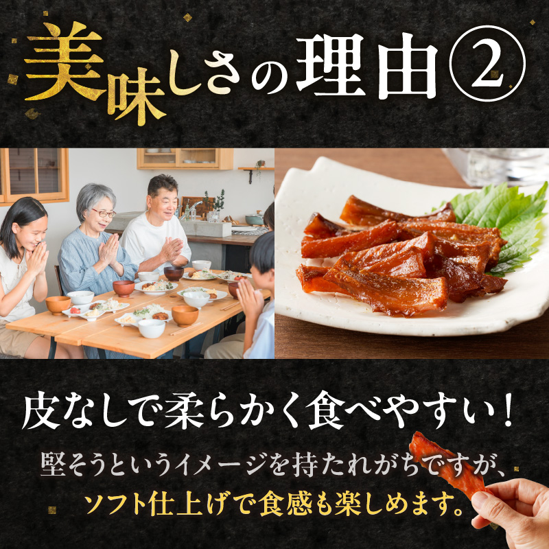 《14営業日以内に発送》北海道産 皮なしソフト鮭とば 170g×3袋 ( 加工品 鮭 サケ さけ しゃけ サーモン 鮭とば セット おつまみ おやつ 肴 皮なし ソフト )【035-0006】