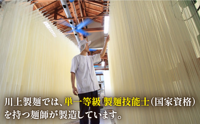 【宮内庁献上品】島原手延べ そうめん川上の糸4kg 化粧箱入 / 素麺 島原そうめん 麺 / 南島原市 / 川上製麺 [SCM055]