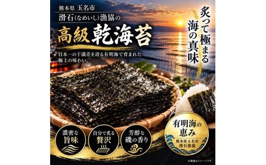【贈答用】有明産高級海苔　乾海苔 50枚（1袋10枚入り×5袋）