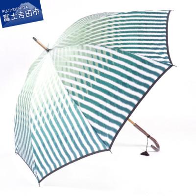 ふるさと納税 富士吉田市 舟久保織物の雨傘/長傘 ほぐし織 富士と水/緑 カーボンファイバー 日本製